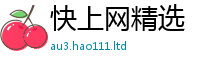 新澳门天天免费精准大全谜语从7777788888精准新奥马会传